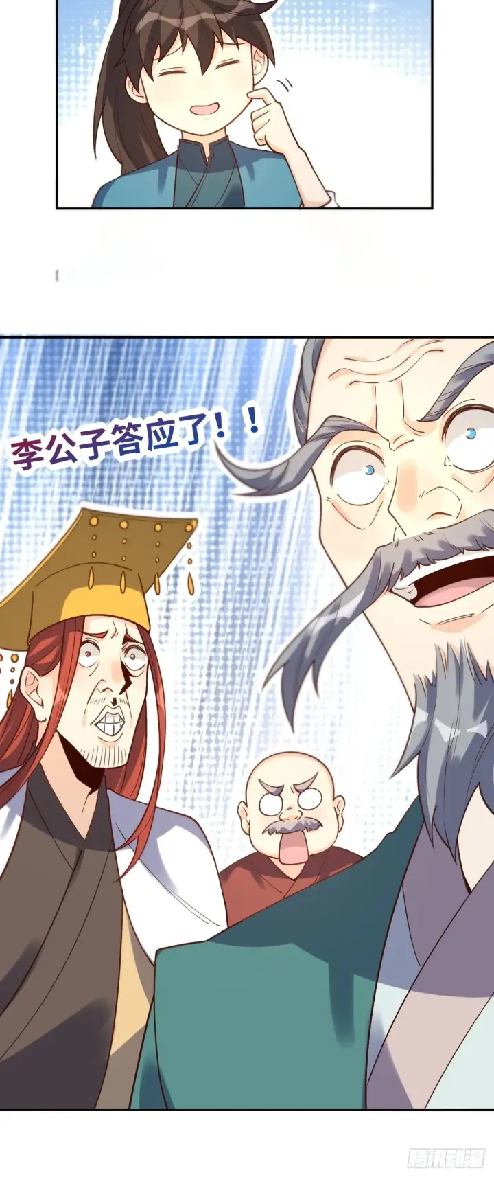 漫画《原来我是修仙大佬》一百零二第28张图