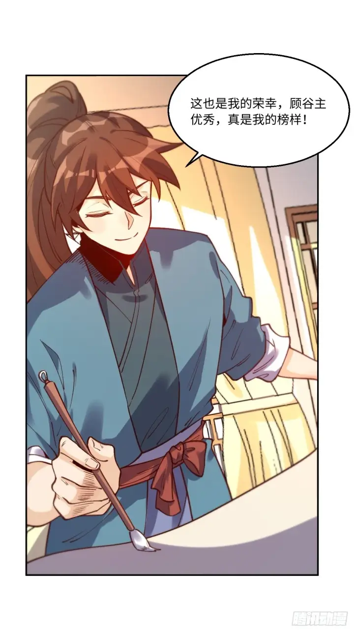 漫画《原来我是修仙大佬》一百零二第29张图