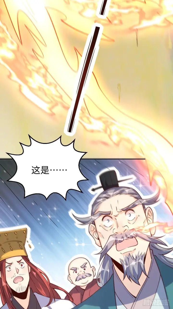 漫画《原来我是修仙大佬》一百零二第34张图