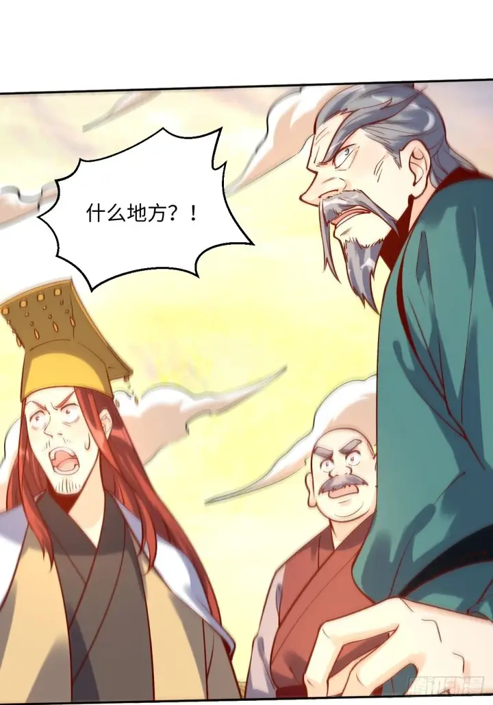 漫画《原来我是修仙大佬》一百零二第38张图