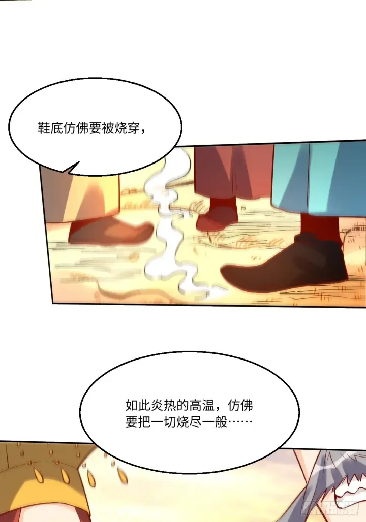 漫画《原来我是修仙大佬》一百零二第39张图