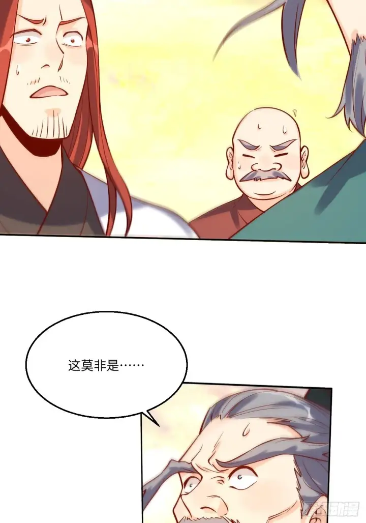 漫画《原来我是修仙大佬》一百零二第40张图