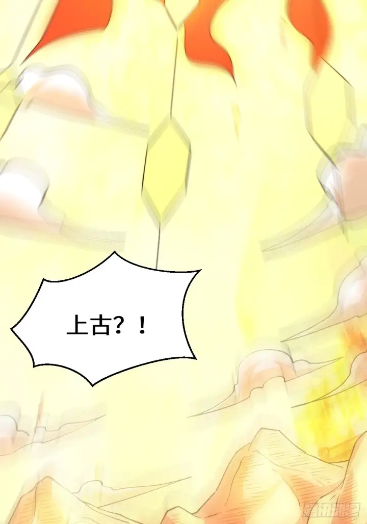 漫画《原来我是修仙大佬》一百零二第43张图