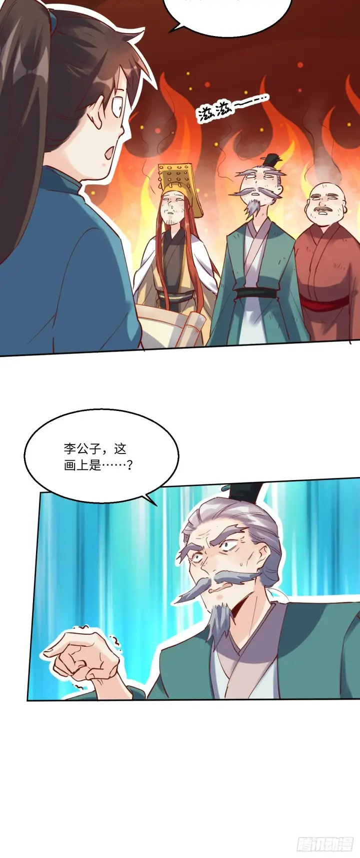 漫画《原来我是修仙大佬》一百零三第10张图