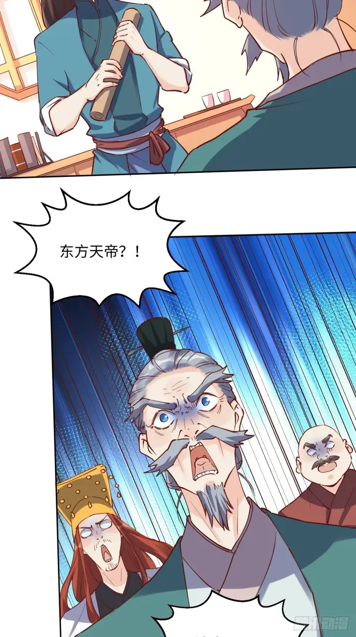 漫画《原来我是修仙大佬》一百零三第12张图