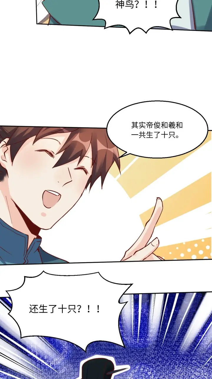 漫画《原来我是修仙大佬》一百零三第13张图