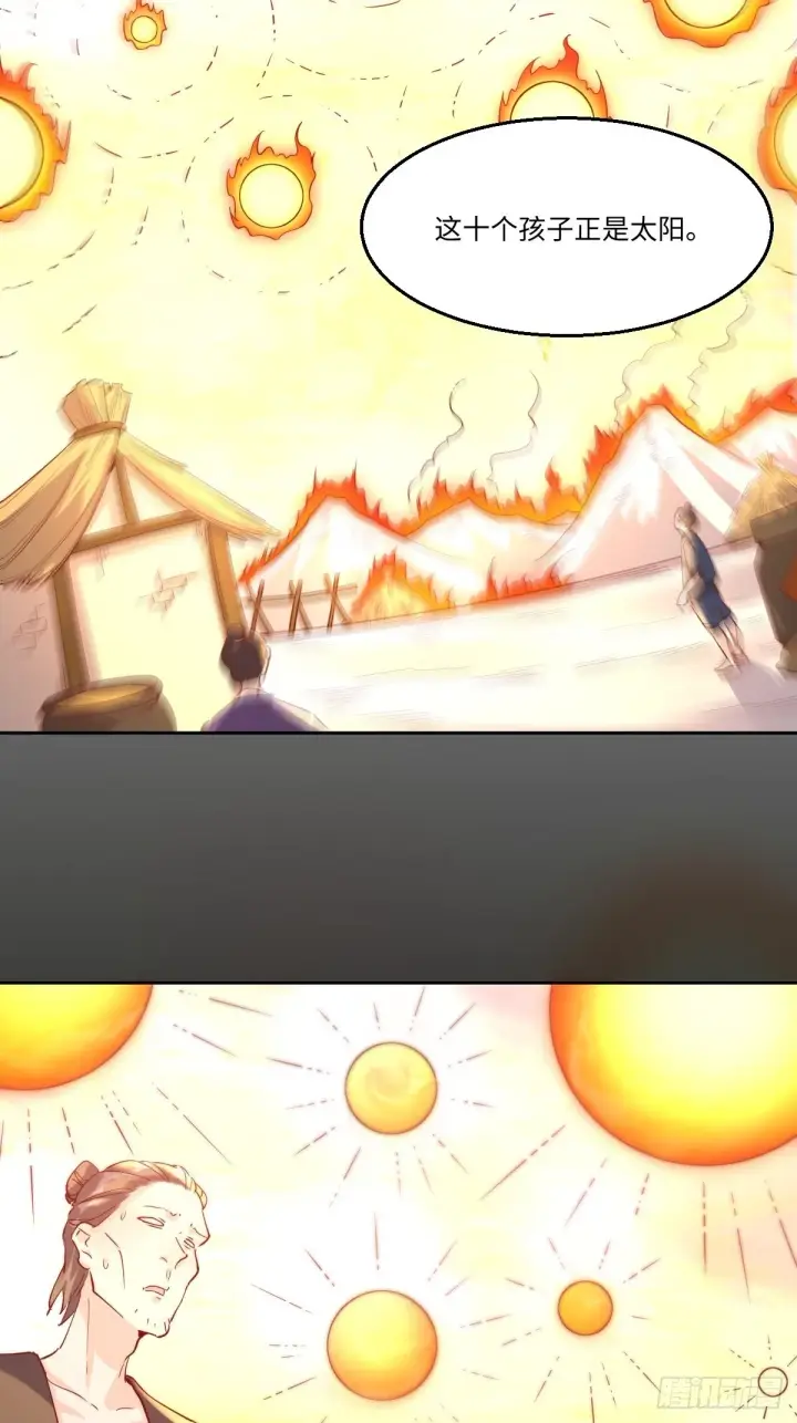 漫画《原来我是修仙大佬》一百零三第15张图