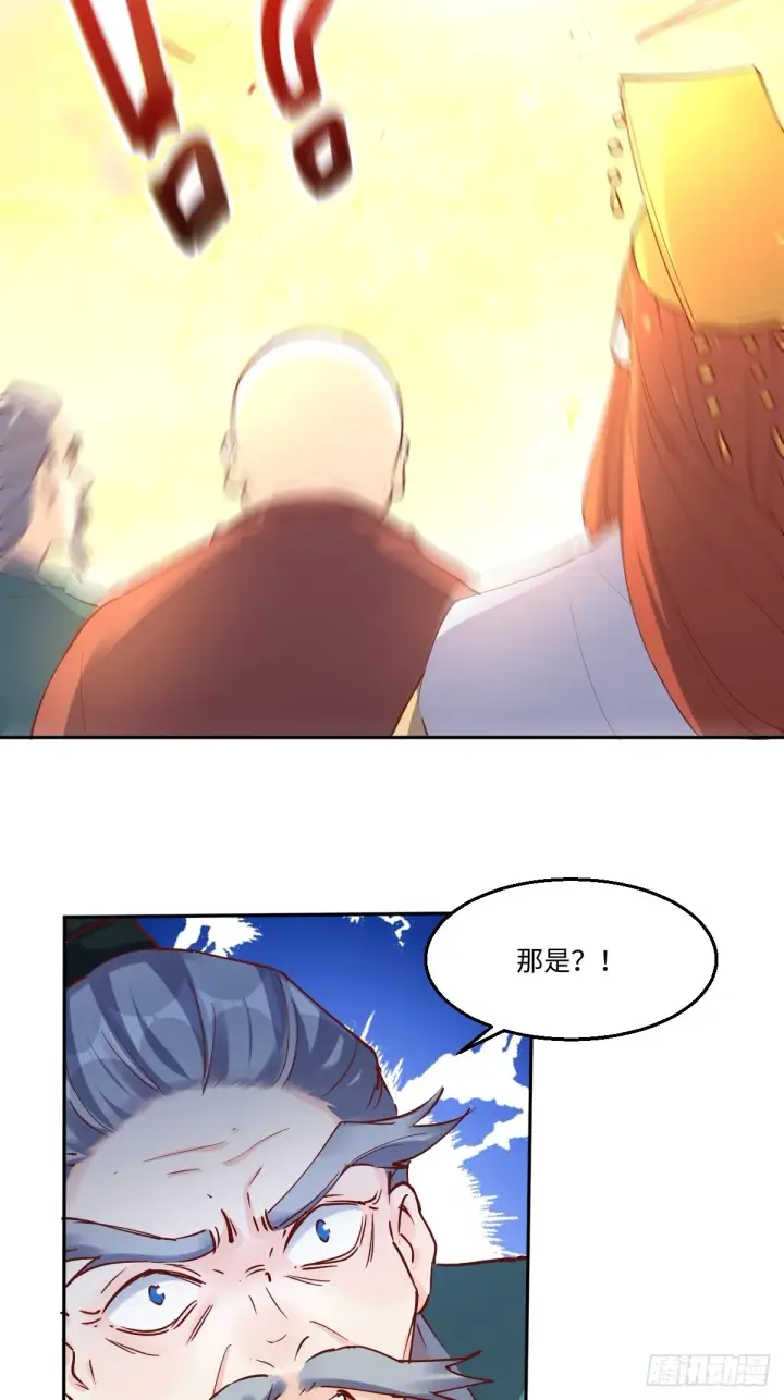 漫画《原来我是修仙大佬》一百零三第3张图
