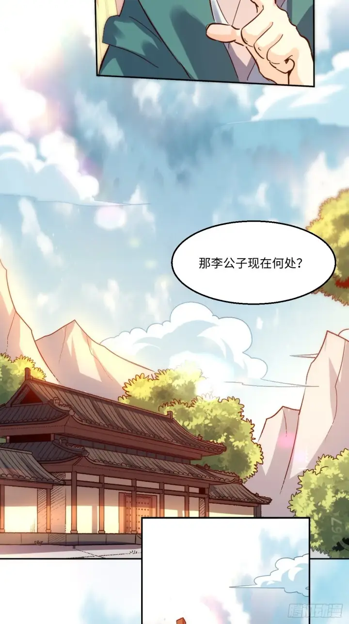 漫画《原来我是修仙大佬》一百零三第36张图