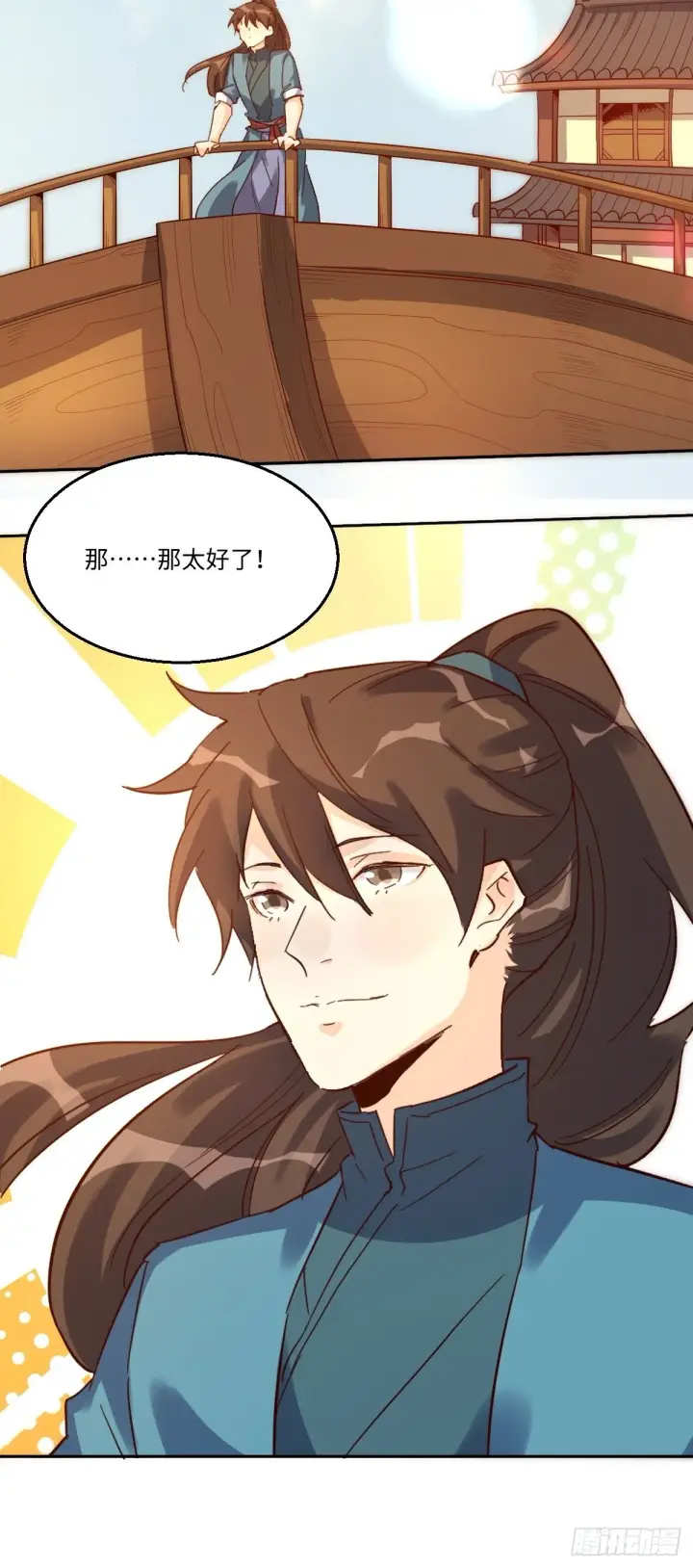 漫画《原来我是修仙大佬》一百零三第38张图