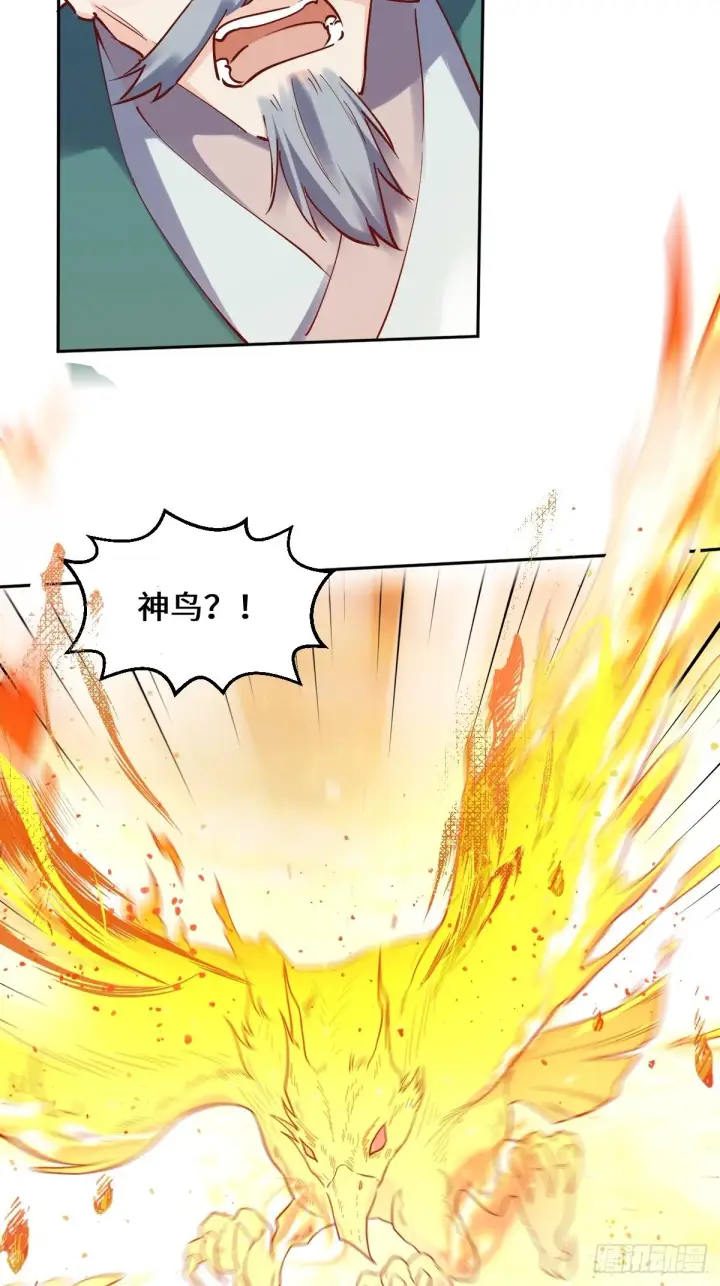漫画《原来我是修仙大佬》一百零三第4张图