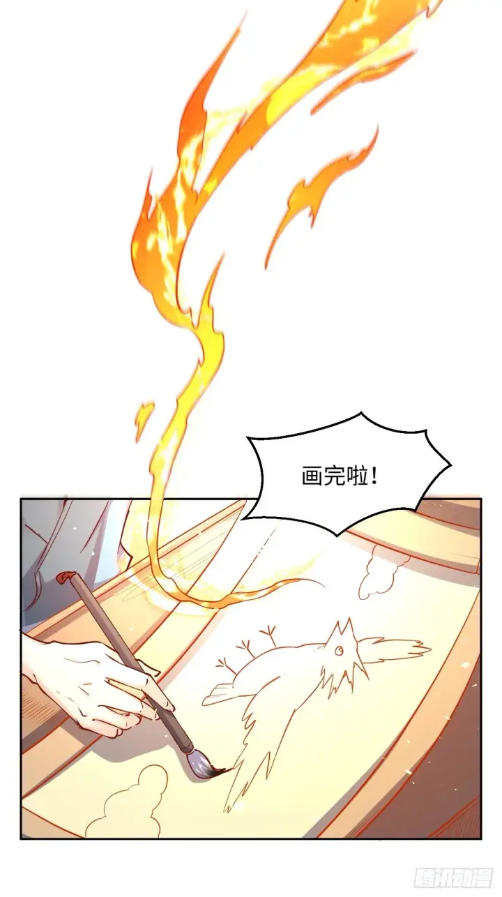 漫画《原来我是修仙大佬》一百零三第8张图
