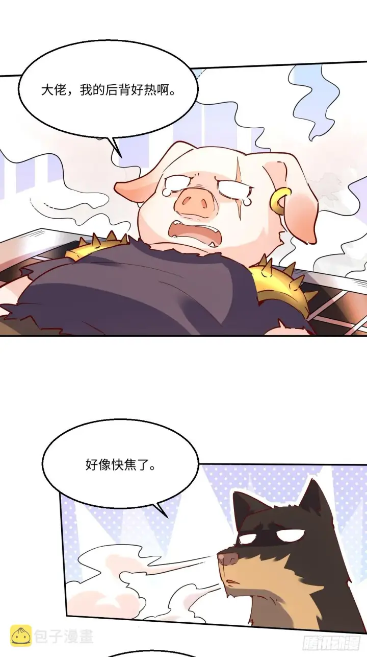 漫画《原来我是修仙大佬》一百零四第11张图