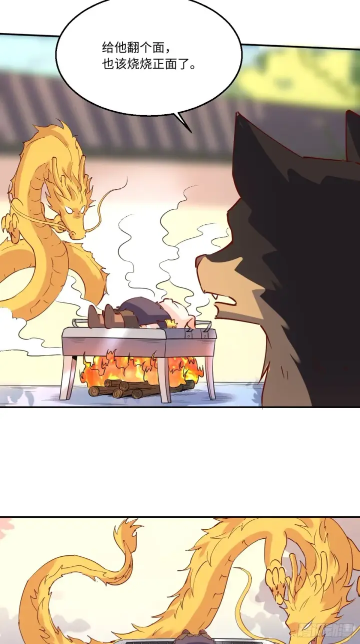 漫画《原来我是修仙大佬》一百零四第12张图