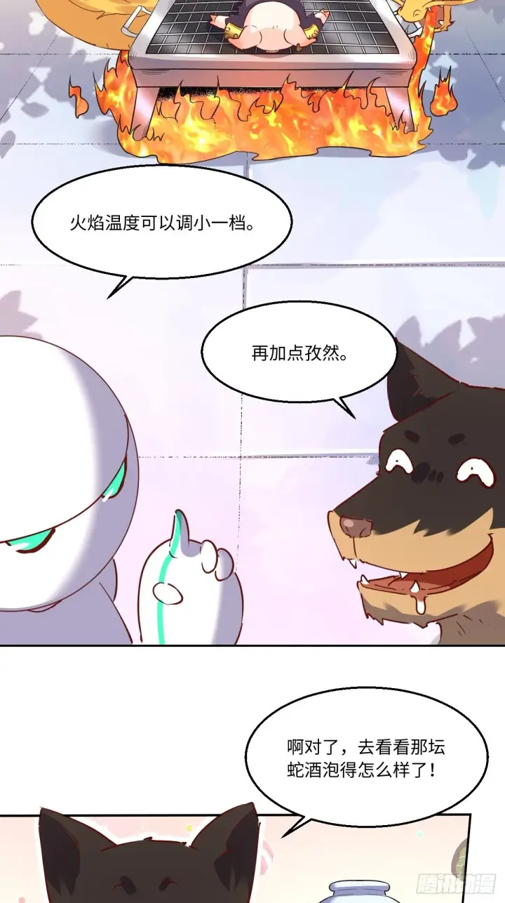 漫画《原来我是修仙大佬》一百零四第13张图