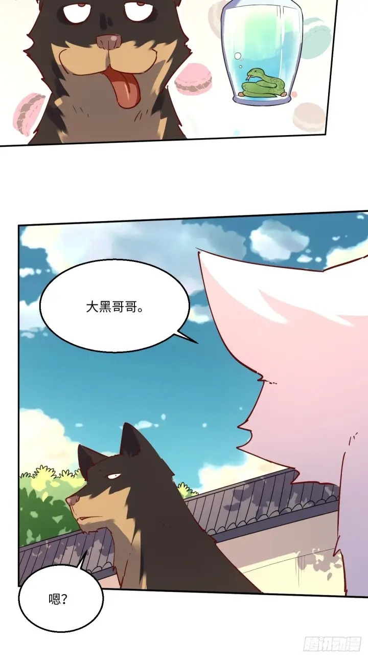 漫画《原来我是修仙大佬》一百零四第14张图