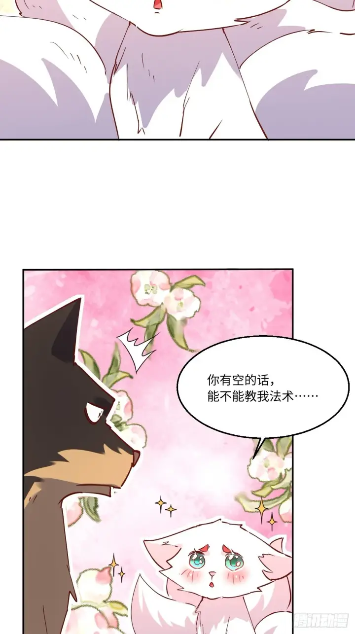 漫画《原来我是修仙大佬》一百零四第16张图