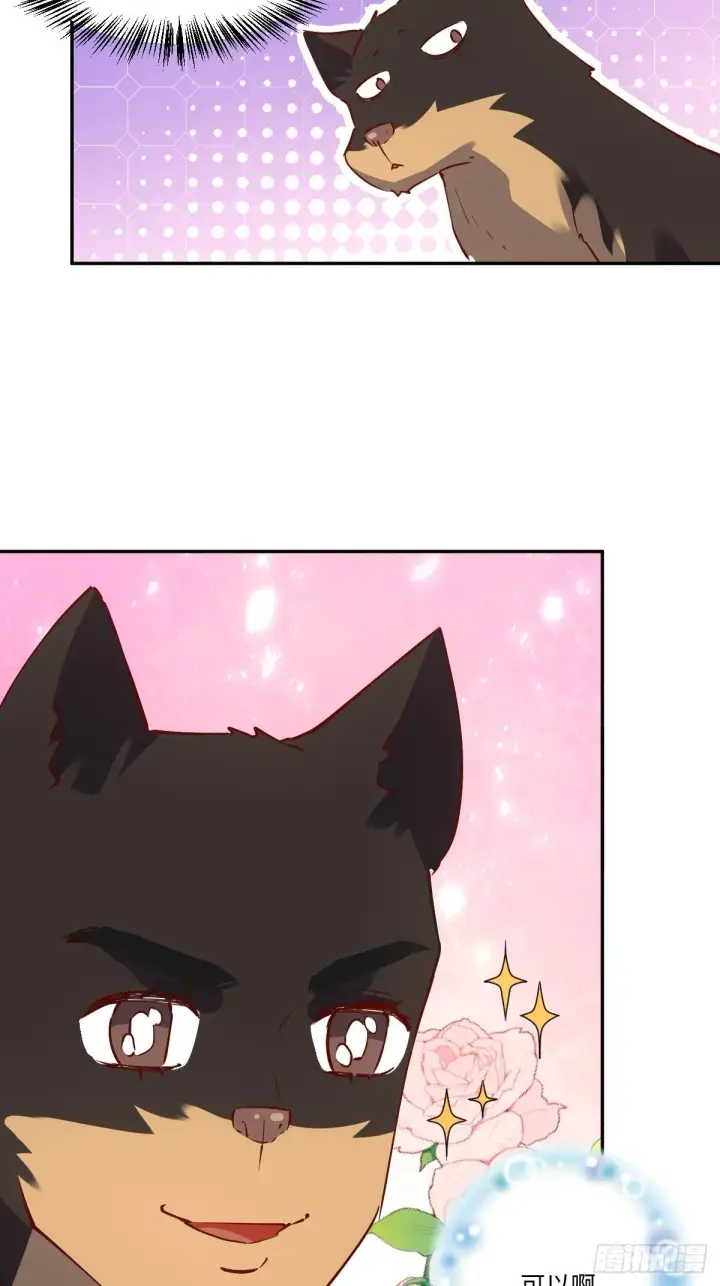 漫画《原来我是修仙大佬》一百零四第18张图