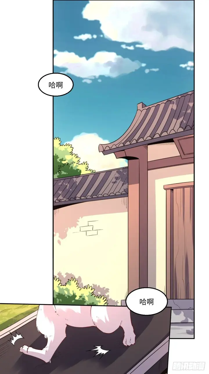 漫画《原来我是修仙大佬》一百零四第2张图