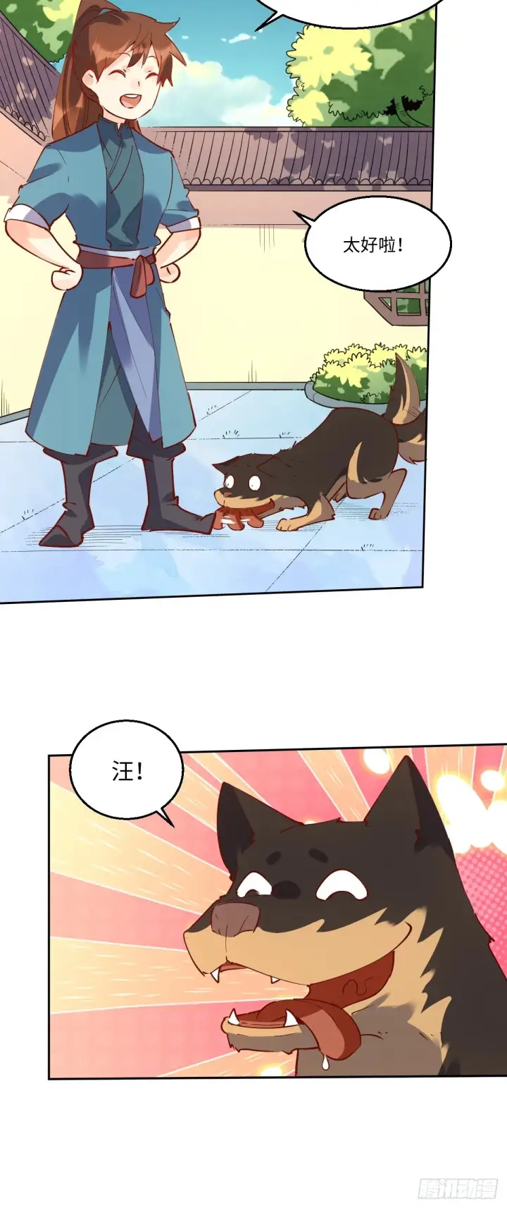漫画《原来我是修仙大佬》一百零四第28张图