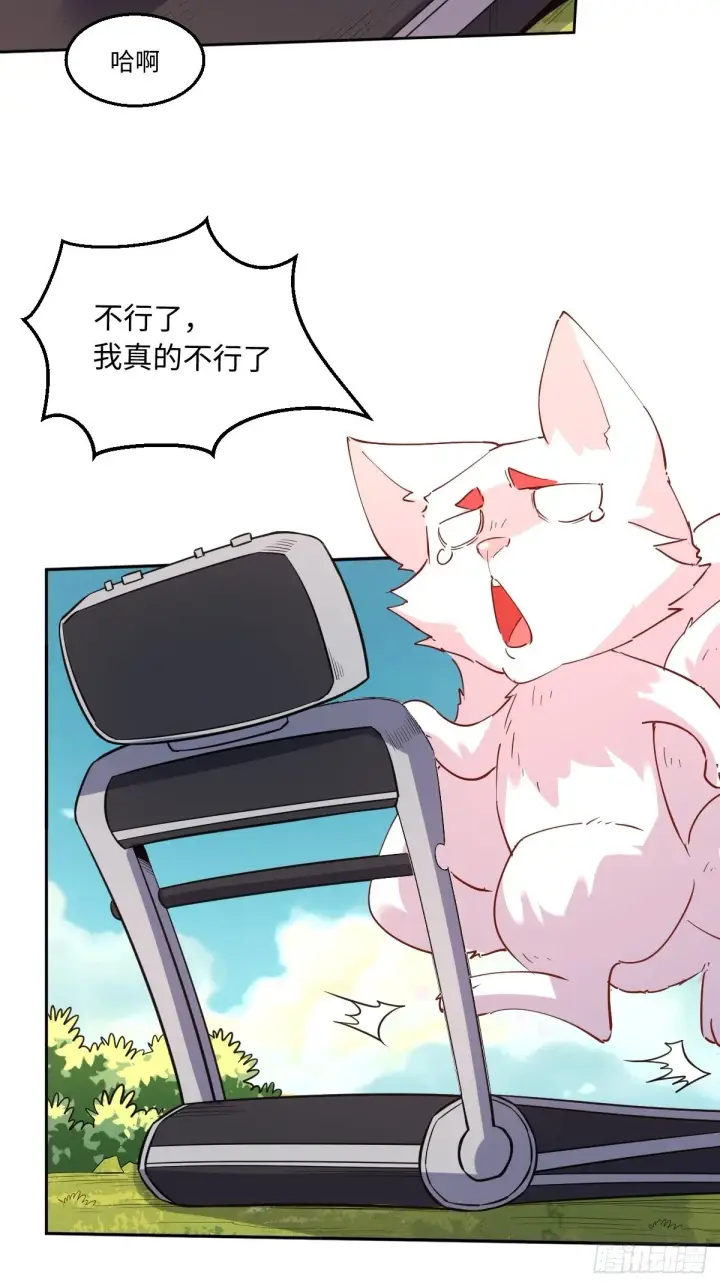 漫画《原来我是修仙大佬》一百零四第3张图