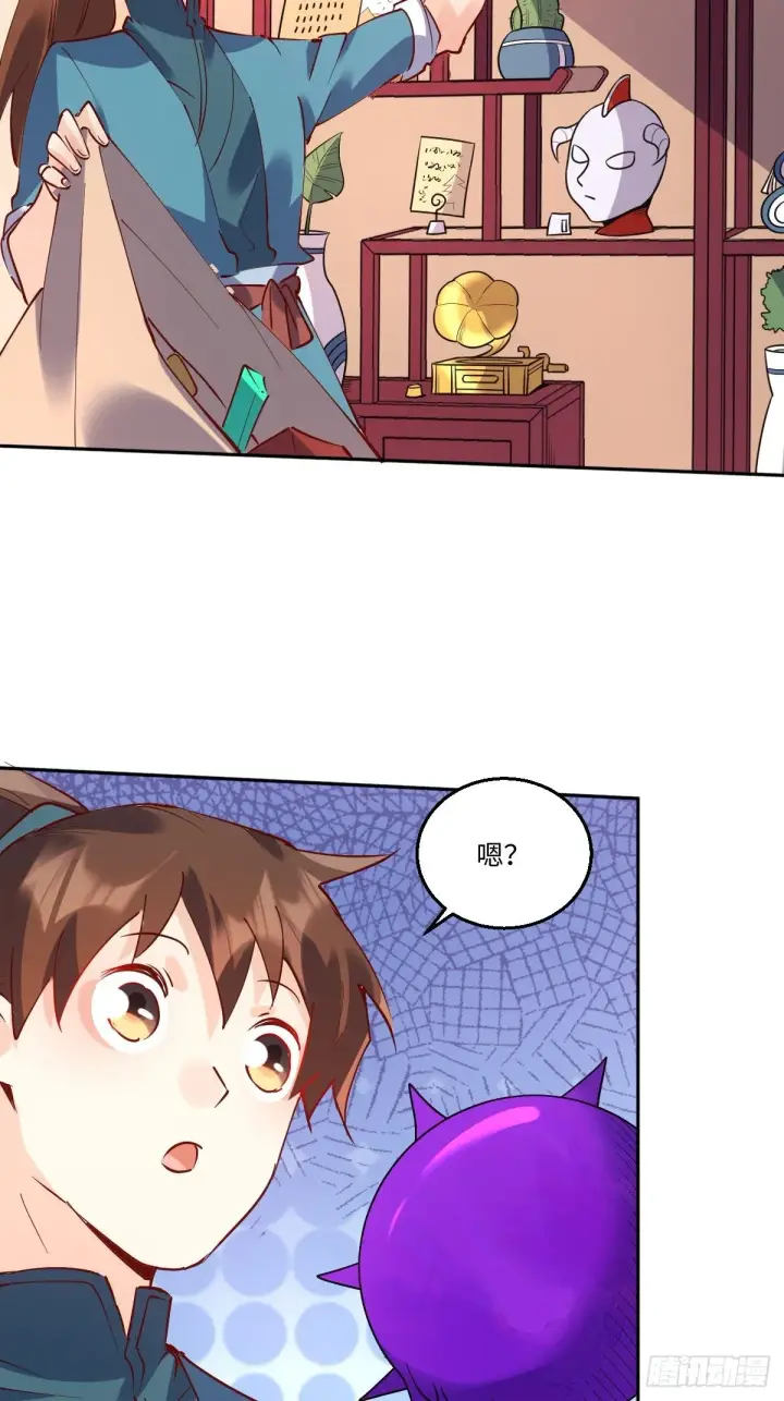 漫画《原来我是修仙大佬》一百零四第33张图