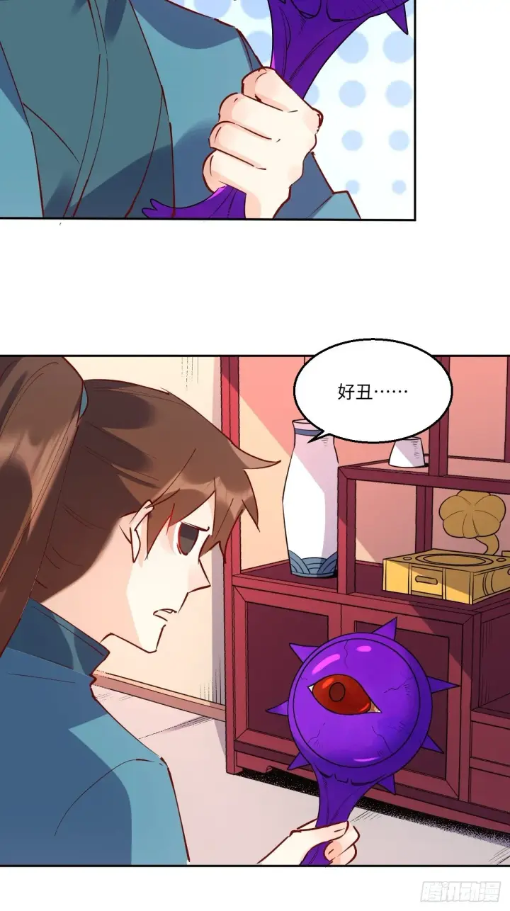 漫画《原来我是修仙大佬》一百零四第34张图