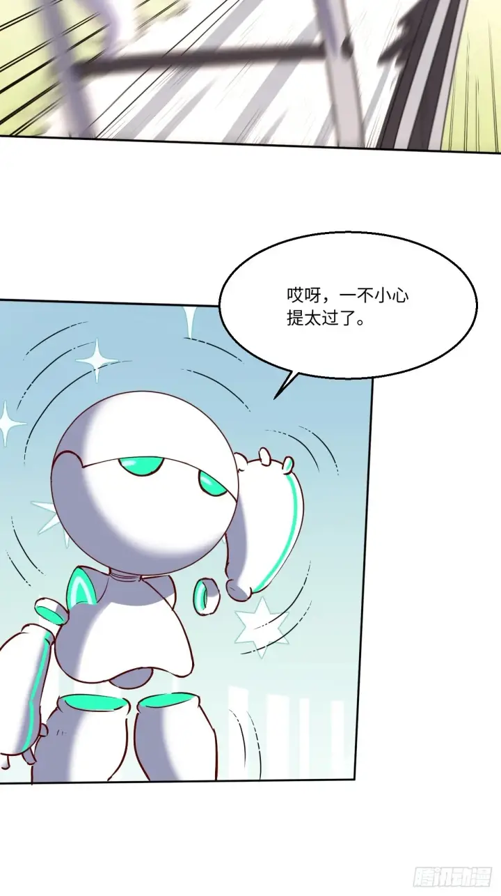 漫画《原来我是修仙大佬》一百零四第7张图