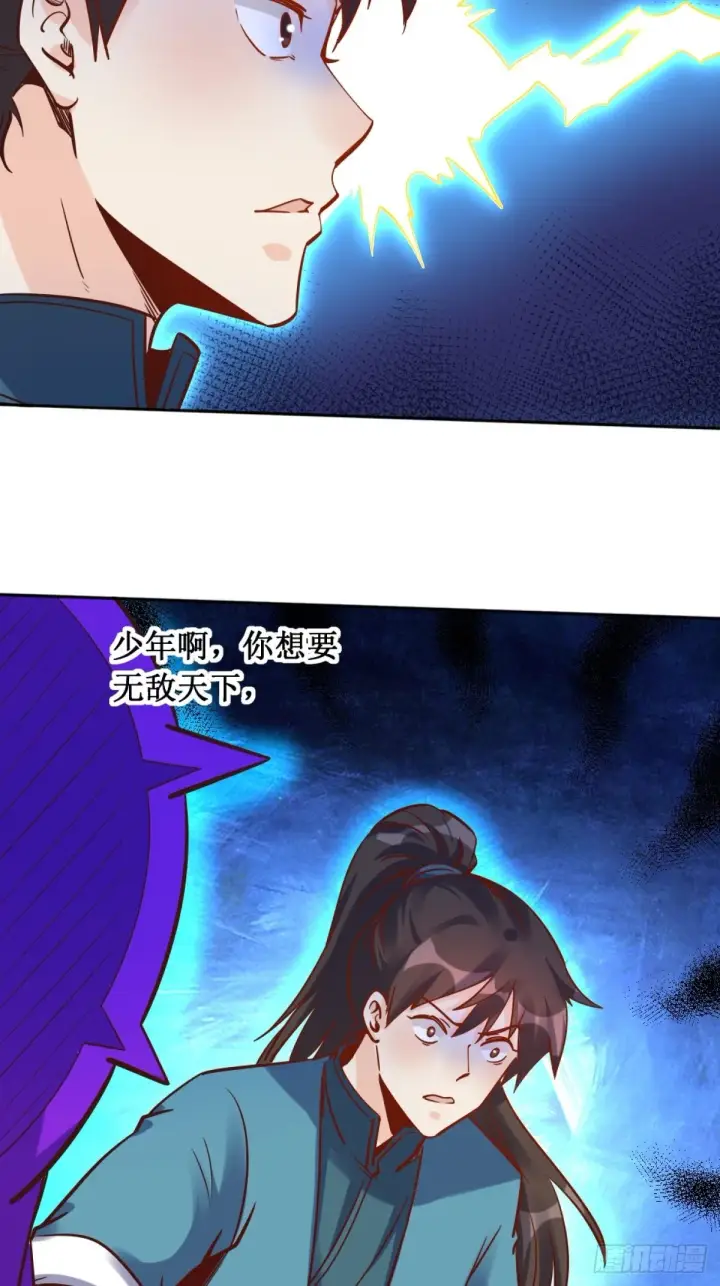 漫画《原来我是修仙大佬》一百零五第18张图