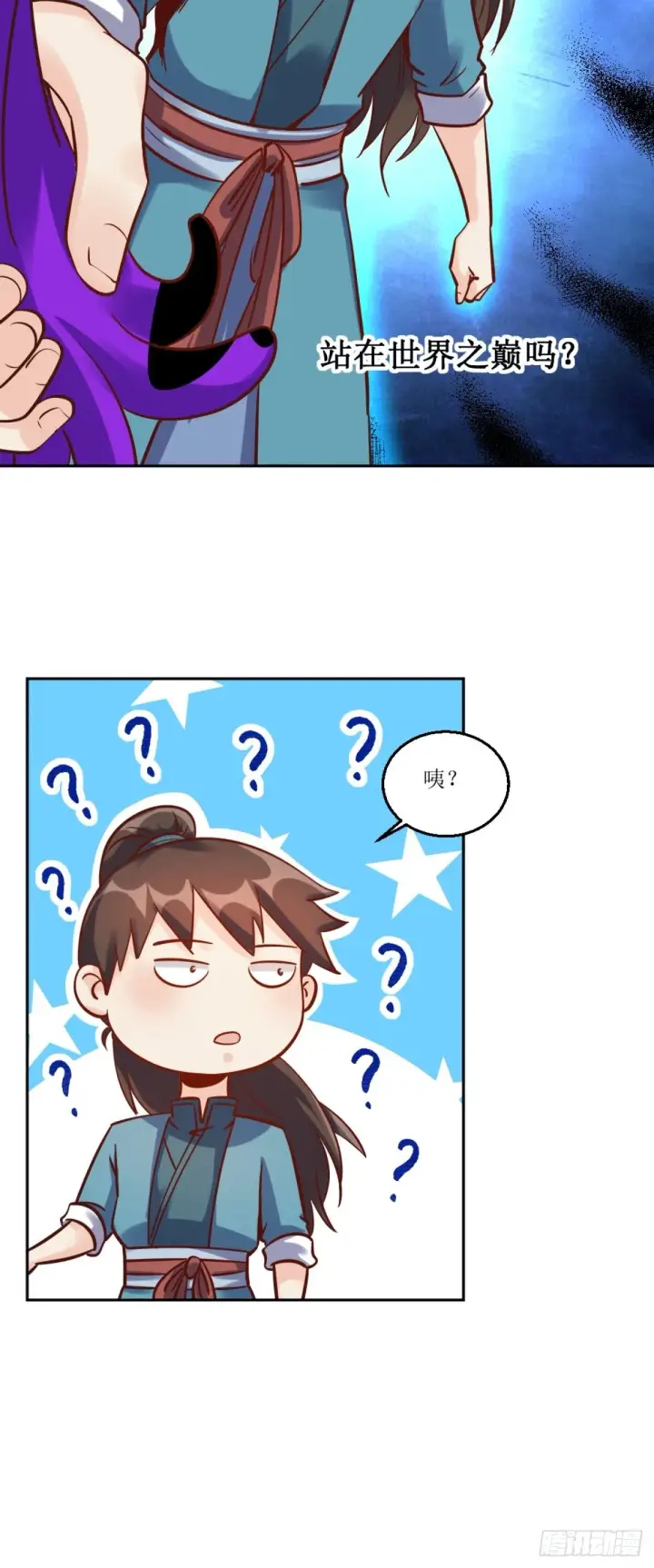 漫画《原来我是修仙大佬》一百零五第19张图