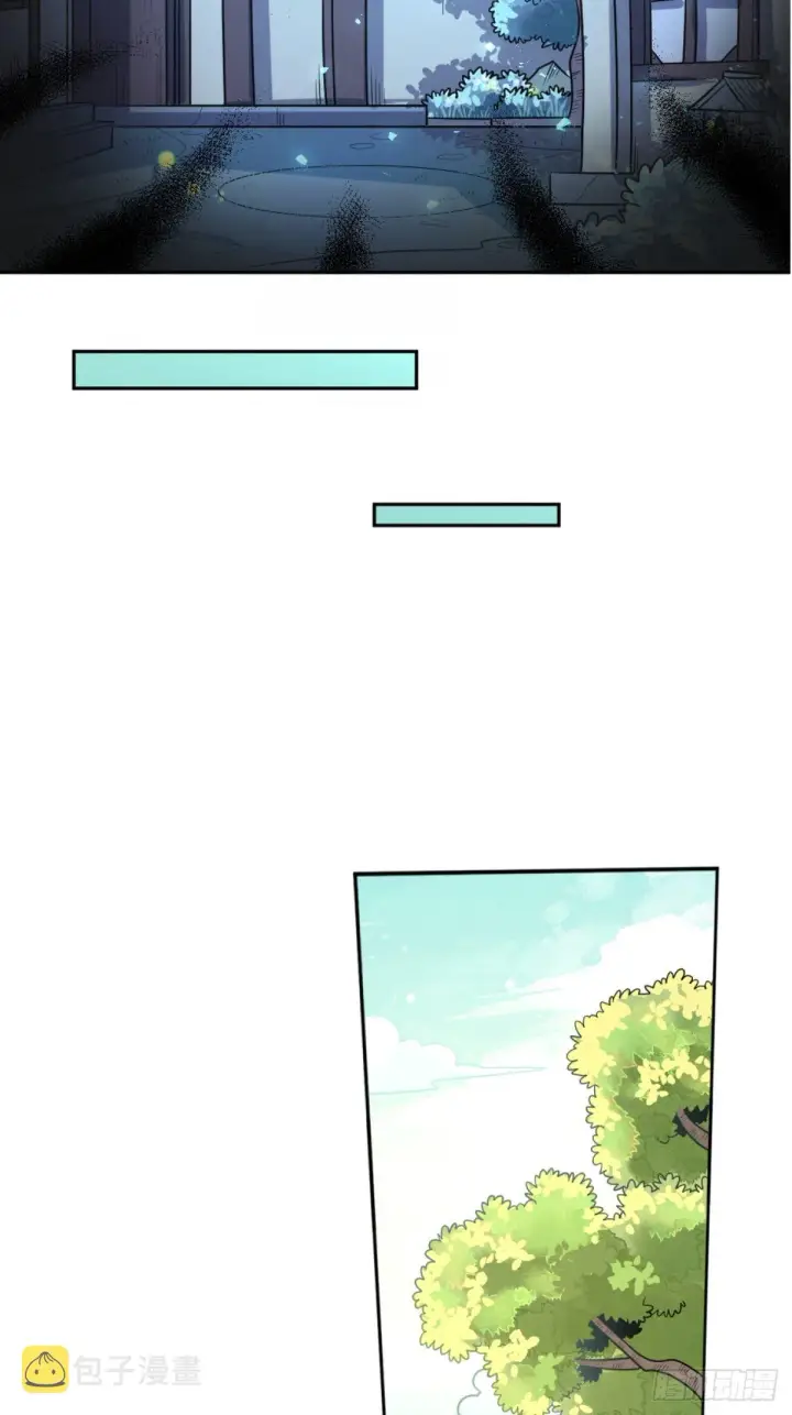 漫画《原来我是修仙大佬》一百零五第3张图