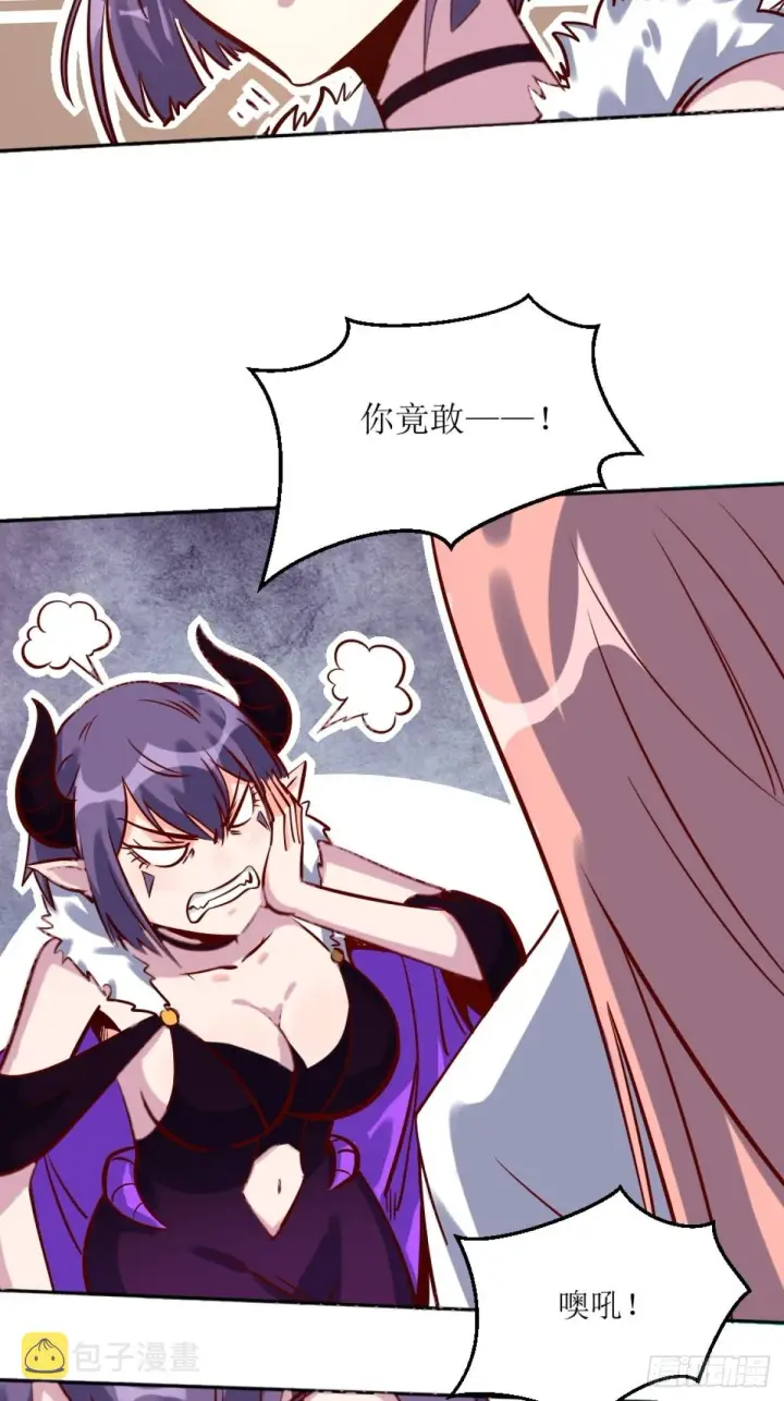 漫画《原来我是修仙大佬》一百零五第35张图