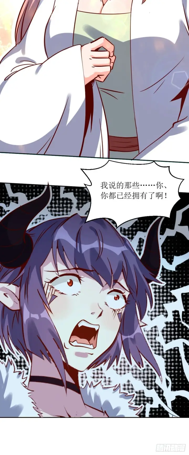 漫画《原来我是修仙大佬》一百零五第37张图