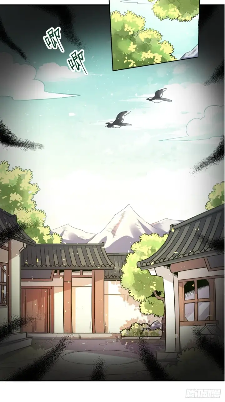 漫画《原来我是修仙大佬》一百零五第4张图