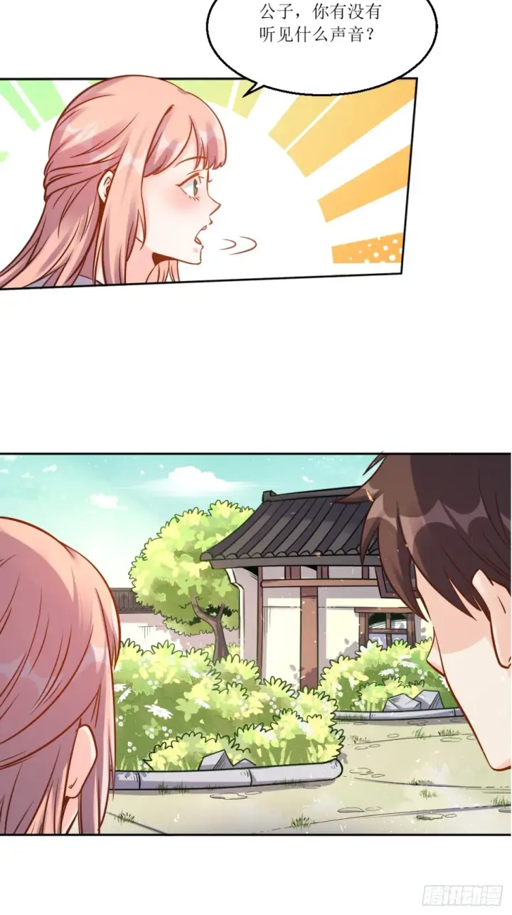 漫画《原来我是修仙大佬》一百零五第7张图