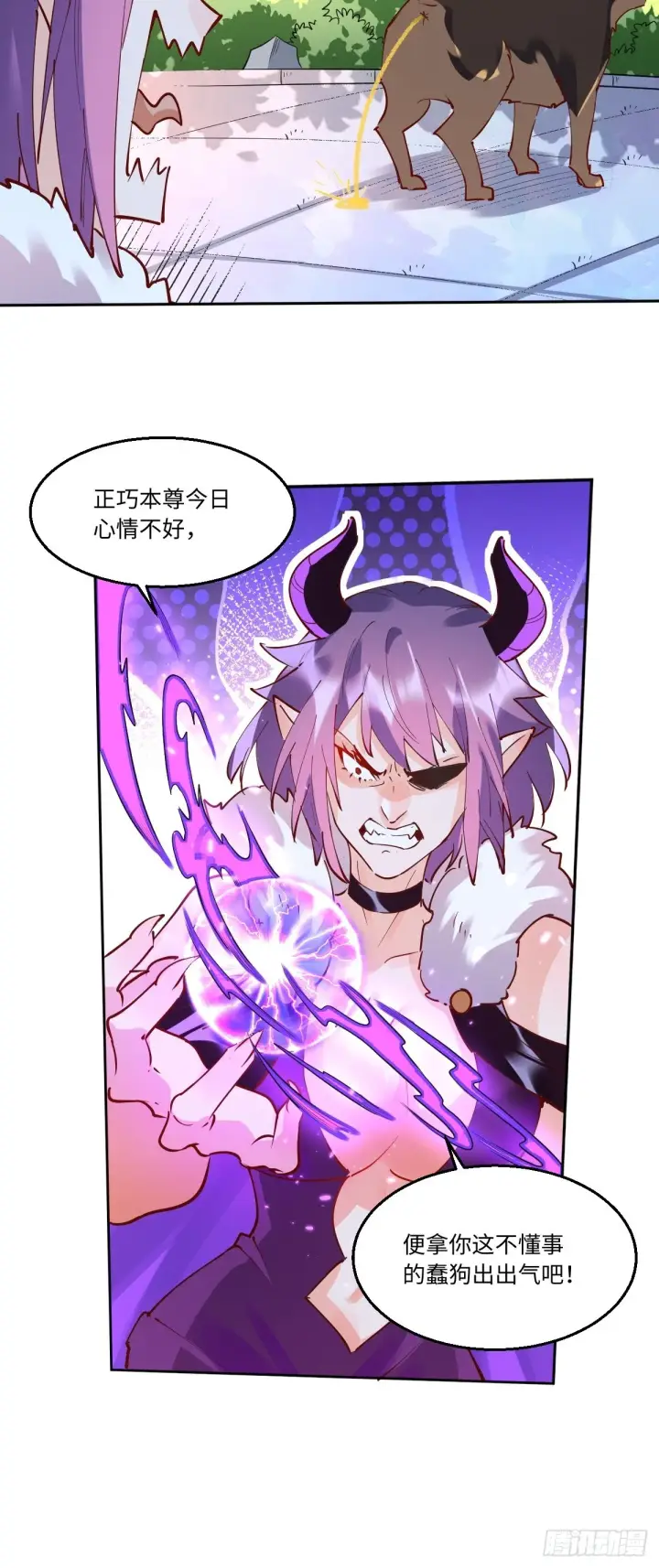 漫画《原来我是修仙大佬》一百零六第10张图