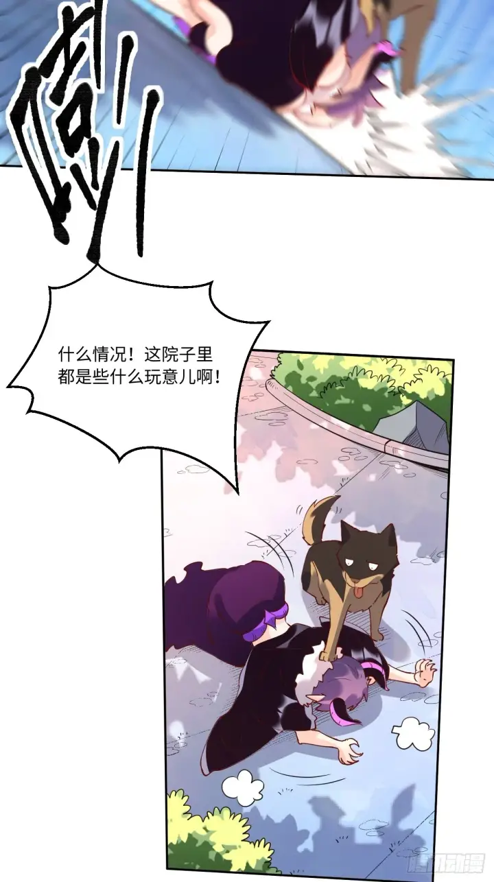 漫画《原来我是修仙大佬》一百零六第12张图