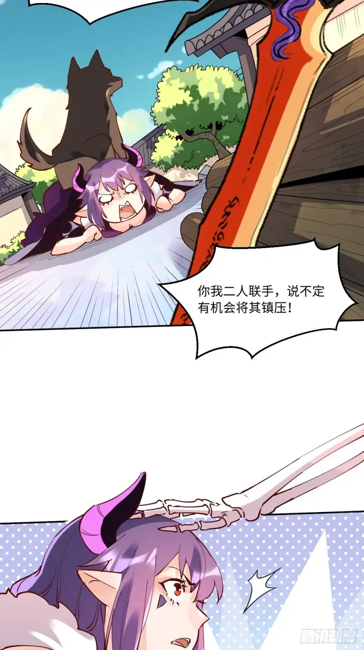 漫画《原来我是修仙大佬》一百零六第16张图