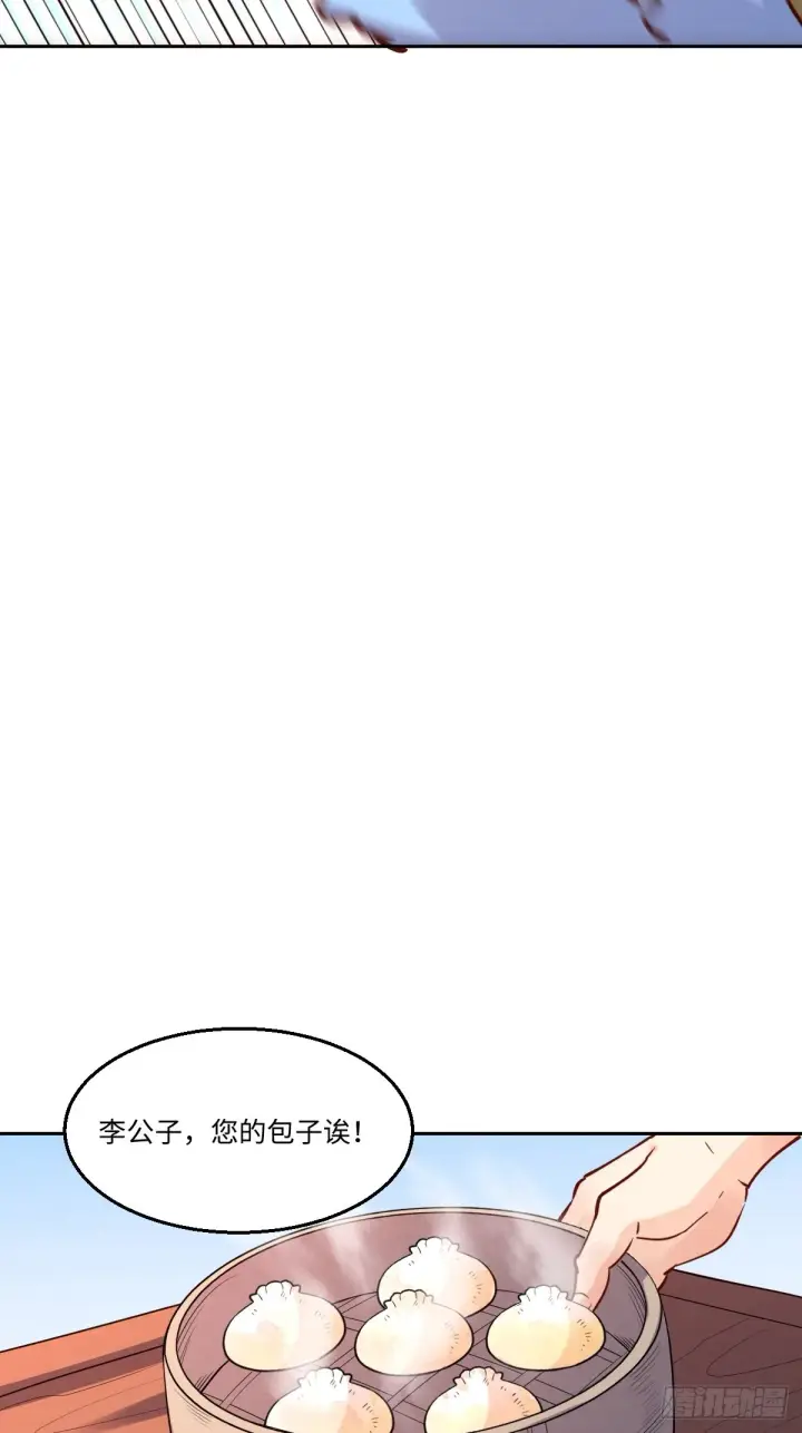 漫画《原来我是修仙大佬》一百零六第22张图