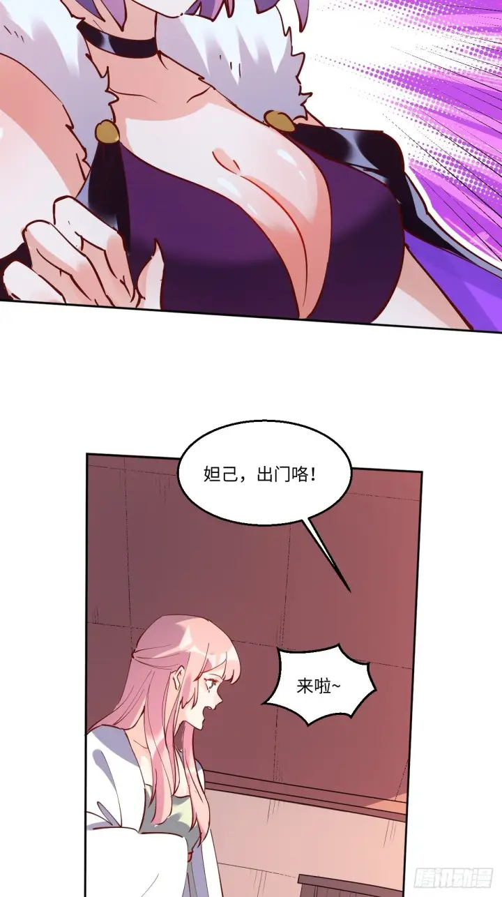 漫画《原来我是修仙大佬》一百零六第3张图