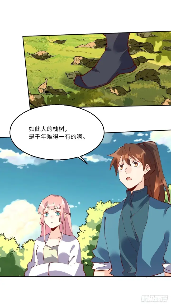 漫画《原来我是修仙大佬》一百零六第31张图