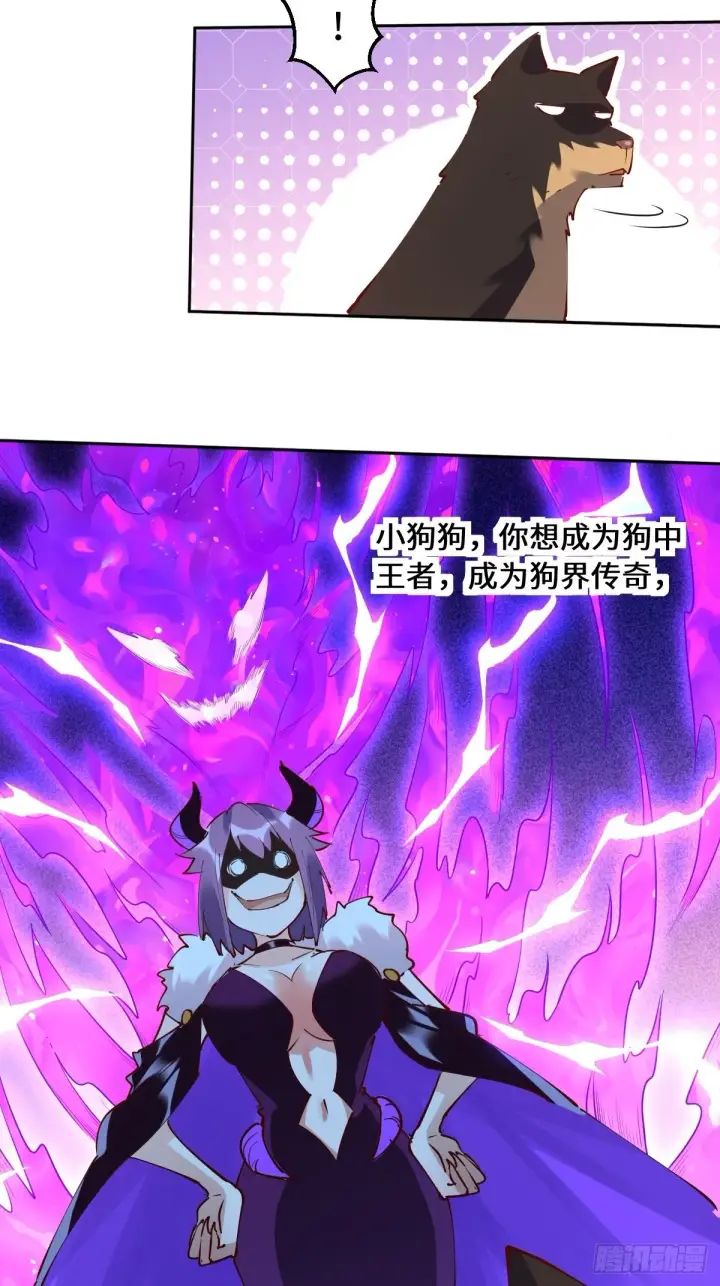 漫画《原来我是修仙大佬》一百零六第7张图