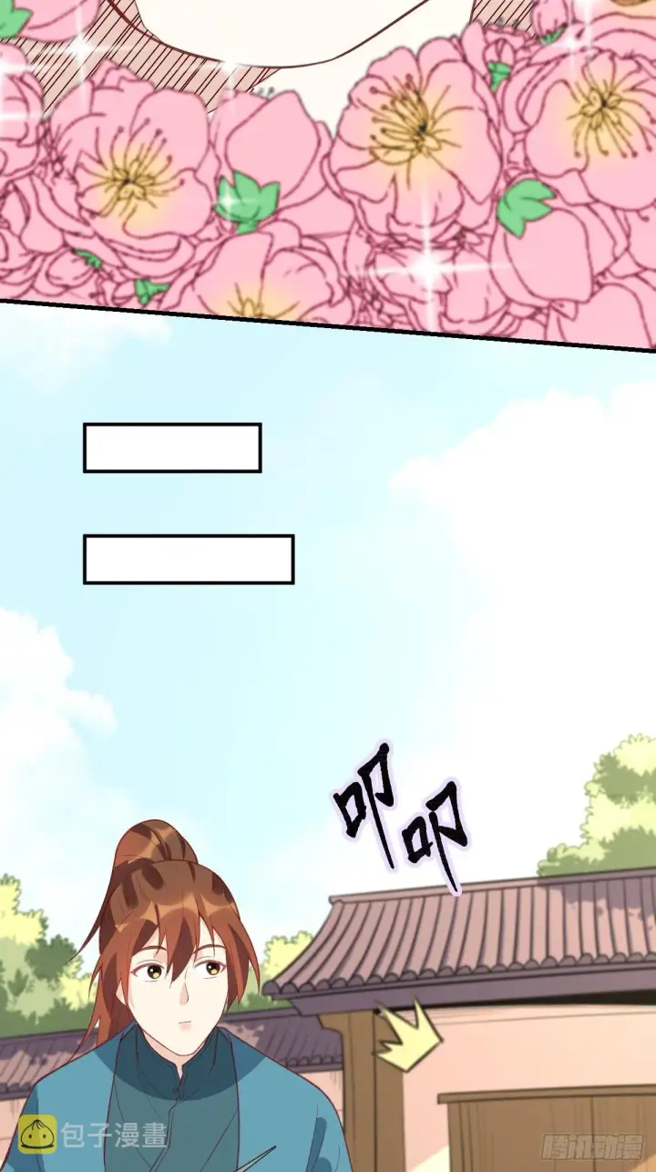 漫画《原来我是修仙大佬》一百零七第18张图