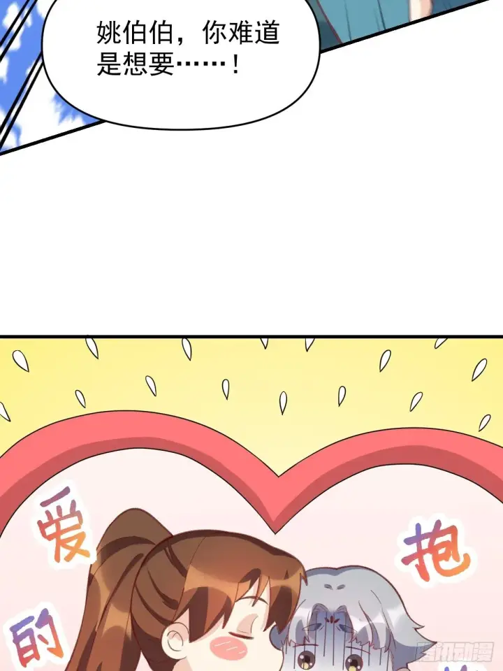 漫画《原来我是修仙大佬》一百零七第28张图