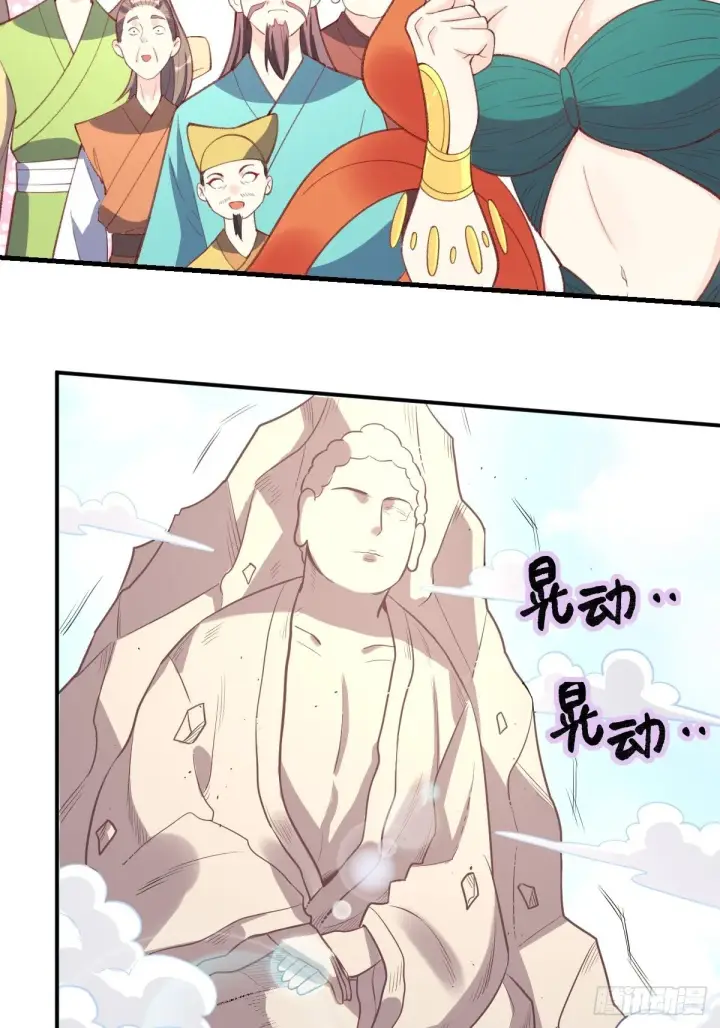 漫画《原来我是修仙大佬》一百零七第4张图