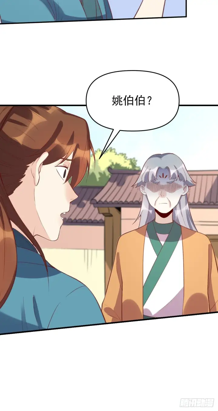 漫画《原来我是修仙大佬》一百零七第41张图