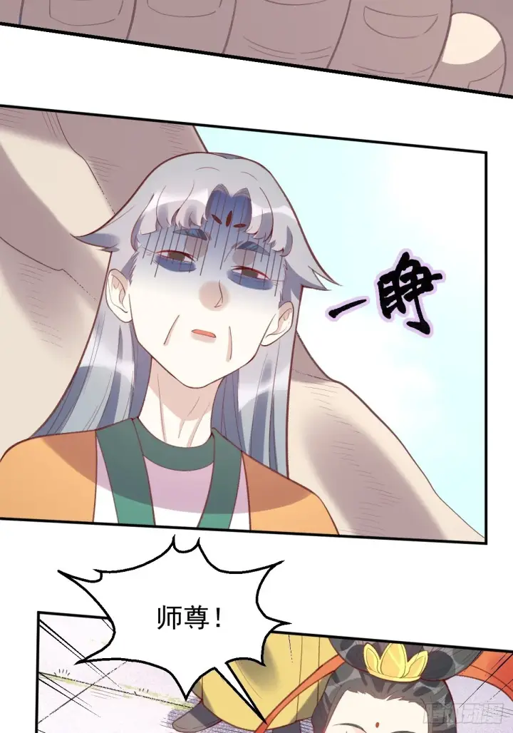漫画《原来我是修仙大佬》一百零七第7张图