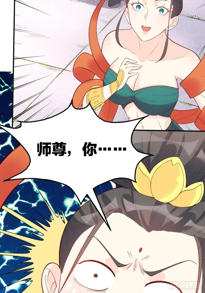 漫画《原来我是修仙大佬》一百零七第8张图