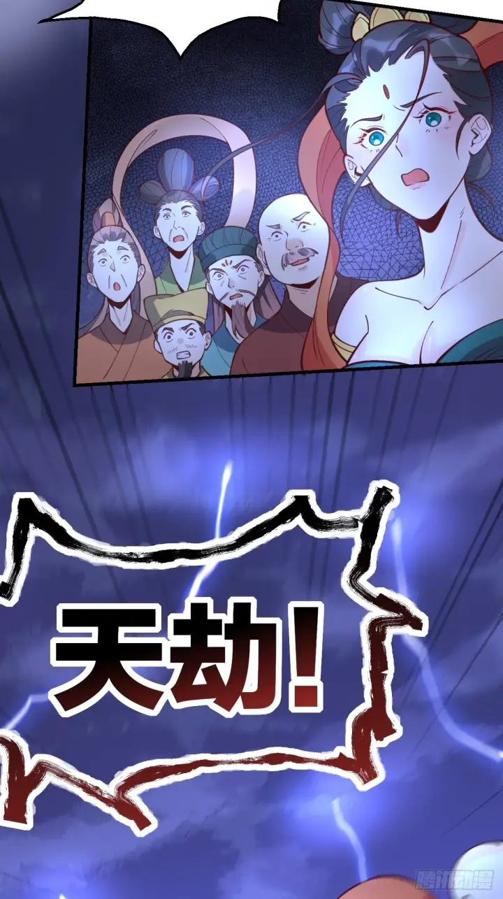 漫画《原来我是修仙大佬》一百零八第13张图