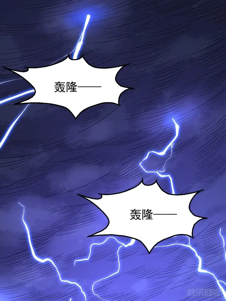 漫画《原来我是修仙大佬》一百零八第2张图